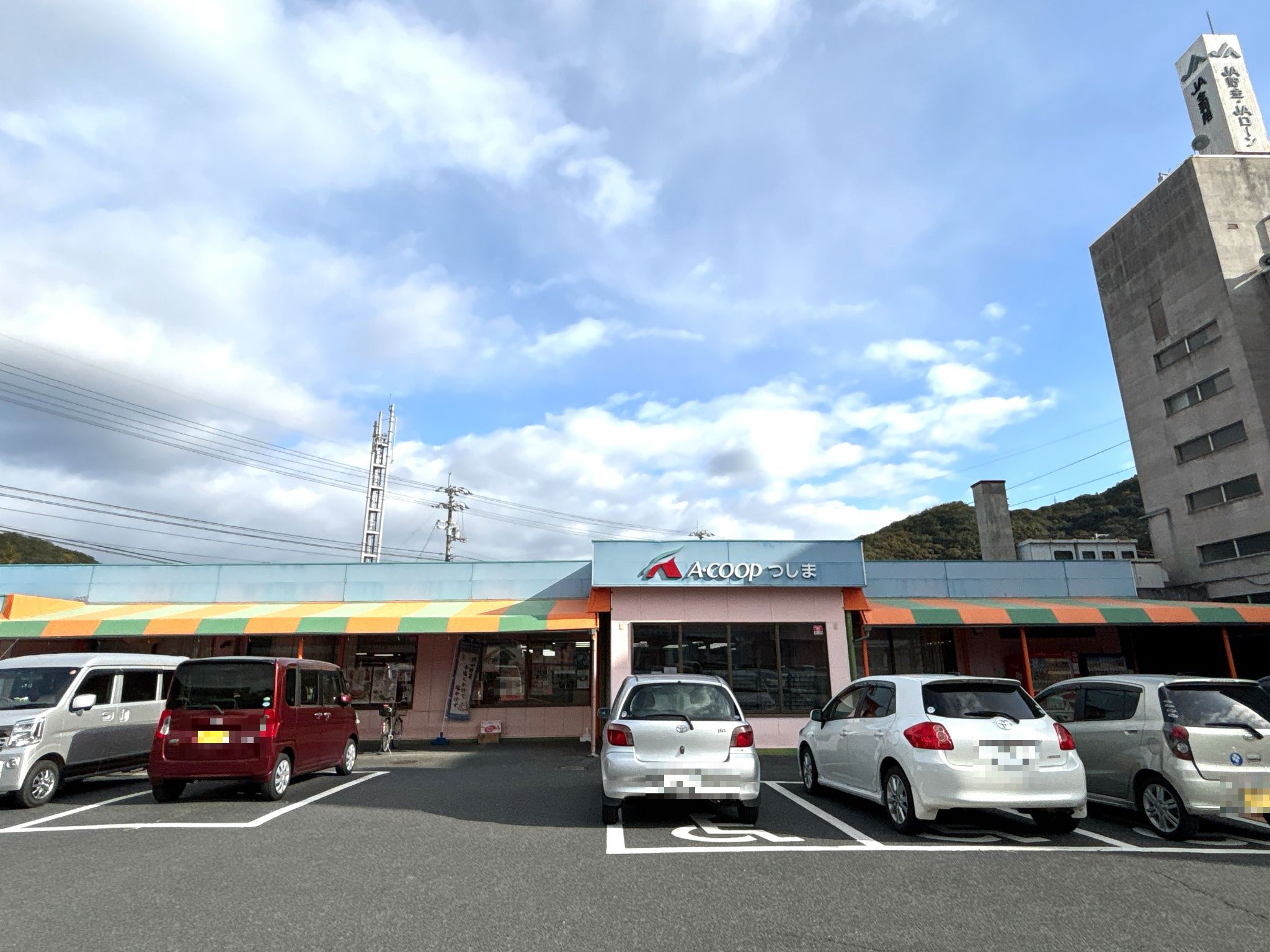 Aコープつしま店